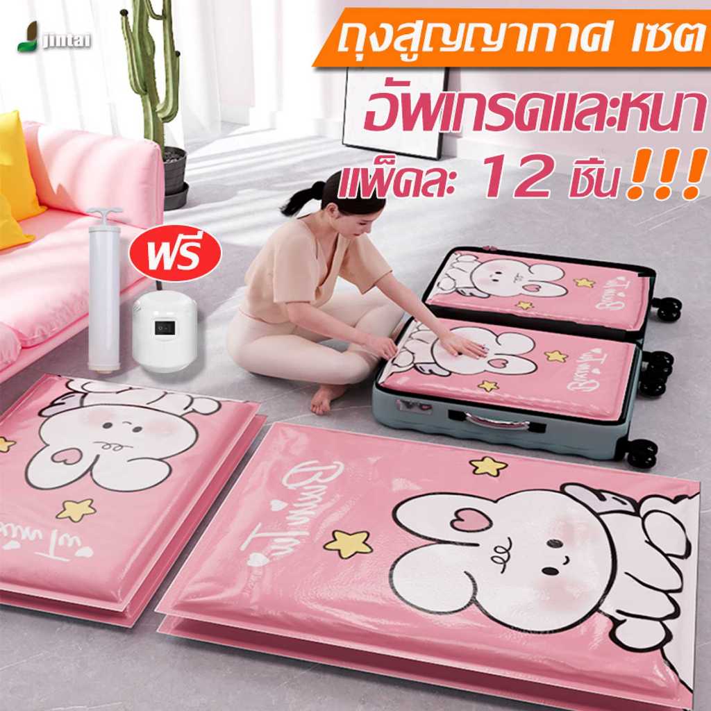 ชุดถุงสูญญากาศคุ้มราคาเหมาะสำหรับเดินทาง ชุด 7 ชิ้น/9 ชิ้น/12 ชิ้น ใช้เก็บเสื้อผ้า ผ้านวม ฯลฯ สามารถนำกลับมาใช้ซ้ำได้