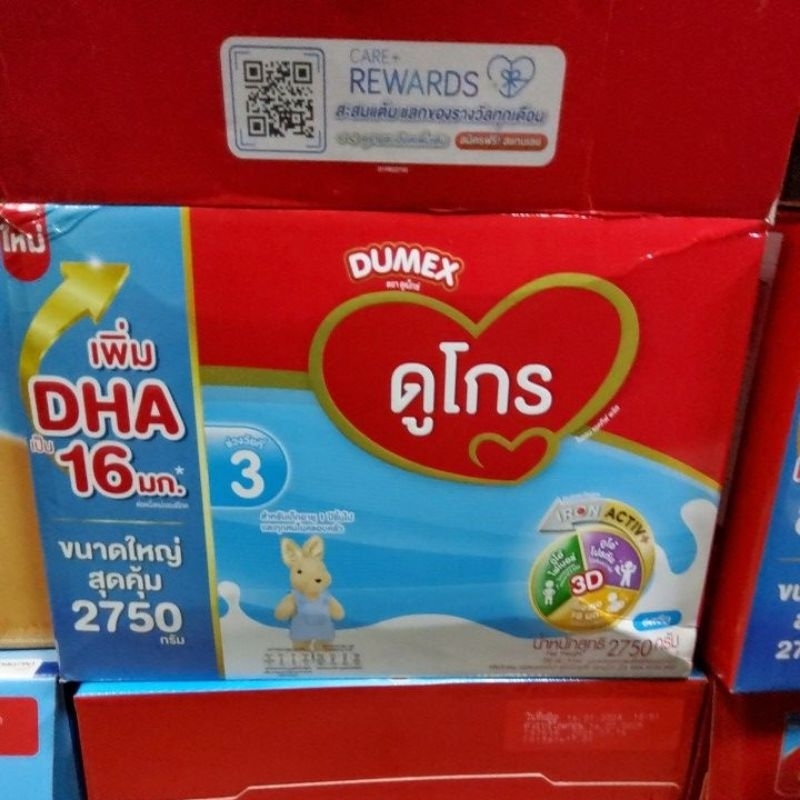 ดูโกรสูตร 3 2750 กรัม นมผงดัดแปลงสูตรต่อเนื่องสำหรับทารกและเด็กเล็ก