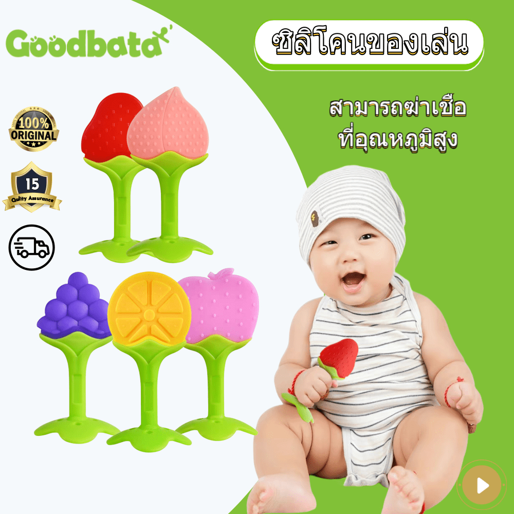 ยางกัดซิลิโคนรูปผลไม้ ยางกัดเด็กอ่อน พร้อมกล่องเฉพาะบางสินค้าเท่านั้น รบกวนลูกค้าอ่านรายละเอียดด้านล่า