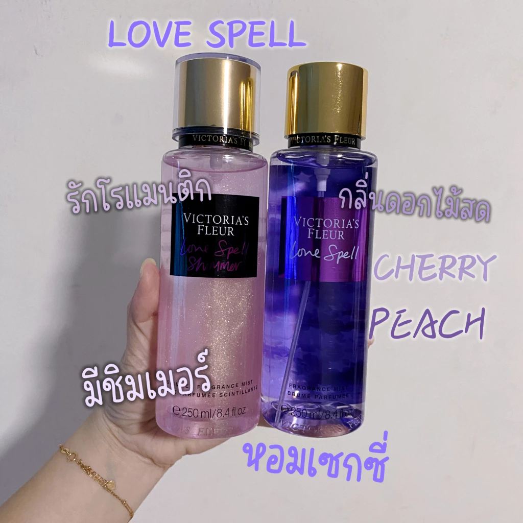 พร้อมส่งน้ำหอม Victoria's Shimmer Fragrance mist ขนาด 250ml🌼🪻🌹🥥🍑