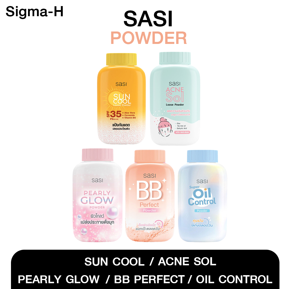 แป้งฝุ่นศศิ Sasi Powder แป้งฝุ่นเนื้อเนียน 50 กรัม