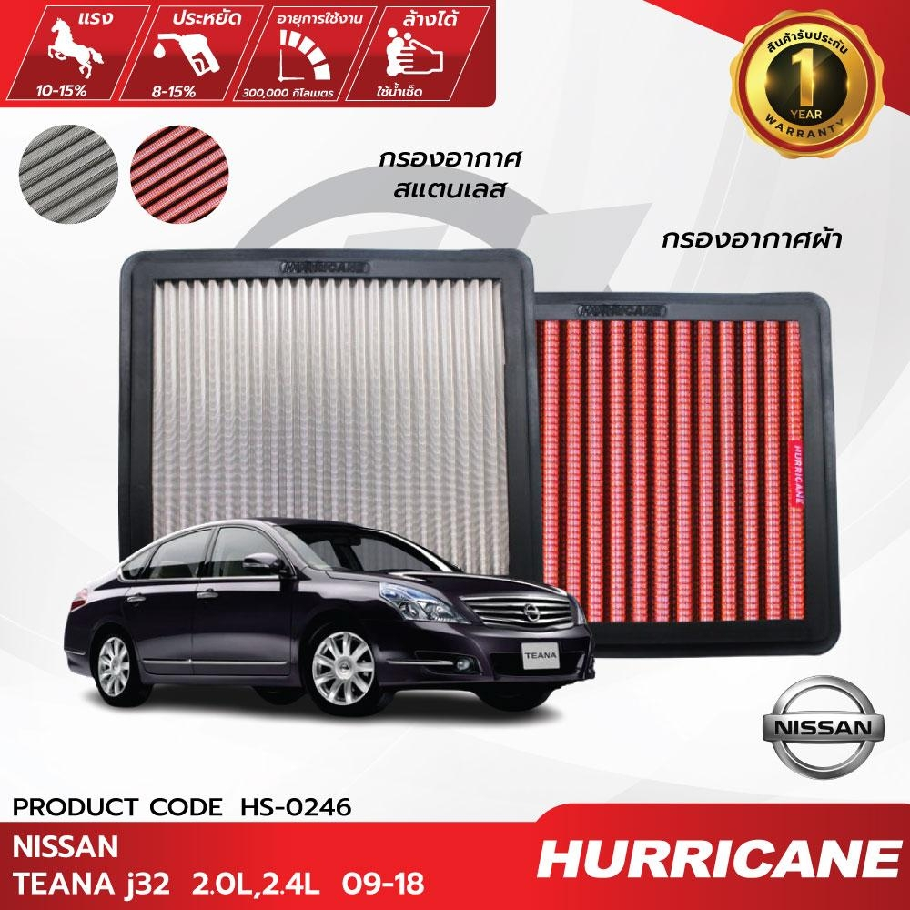 HURRICANE กรองอากาศรถยนต์ผ้าแดง & สแตนเลส Nissan Teana j32 HS-0246