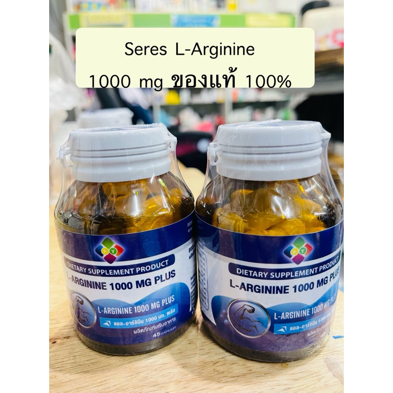 Seres L-Arginine แอล-อาร์จินีน 1000 mg พลัส  45 caps