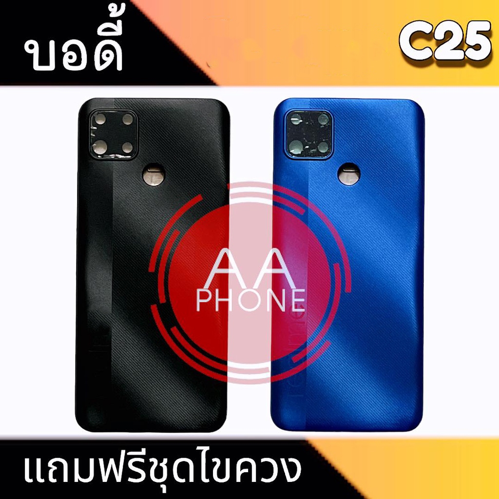 บอดี้ C25 ฝาหลัง+เคสกลาง C25 Body C25 สินค้าพร้อมส่ง