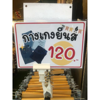 ป้าย ขายเสื้อผ้า ป้ายราคา บอกราคา ราคาสินค้า แก้ไขราคาได้ | ป้ายเคลือบพลาสติก A4 A5 สีสวย คมชัด ส่งไว