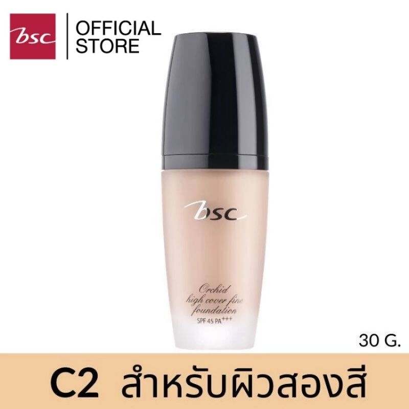 BSC ORCHID HIGH COVER FINE FOUNDATION SPF 45 PA+++ 30 มล ราคา 690 บาท