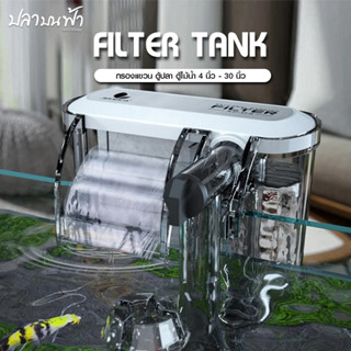 กรองแขวน Jeneca รุ่น XP-03, XP-05, Xp-09, XP-11, Xp-13 กรองแ…