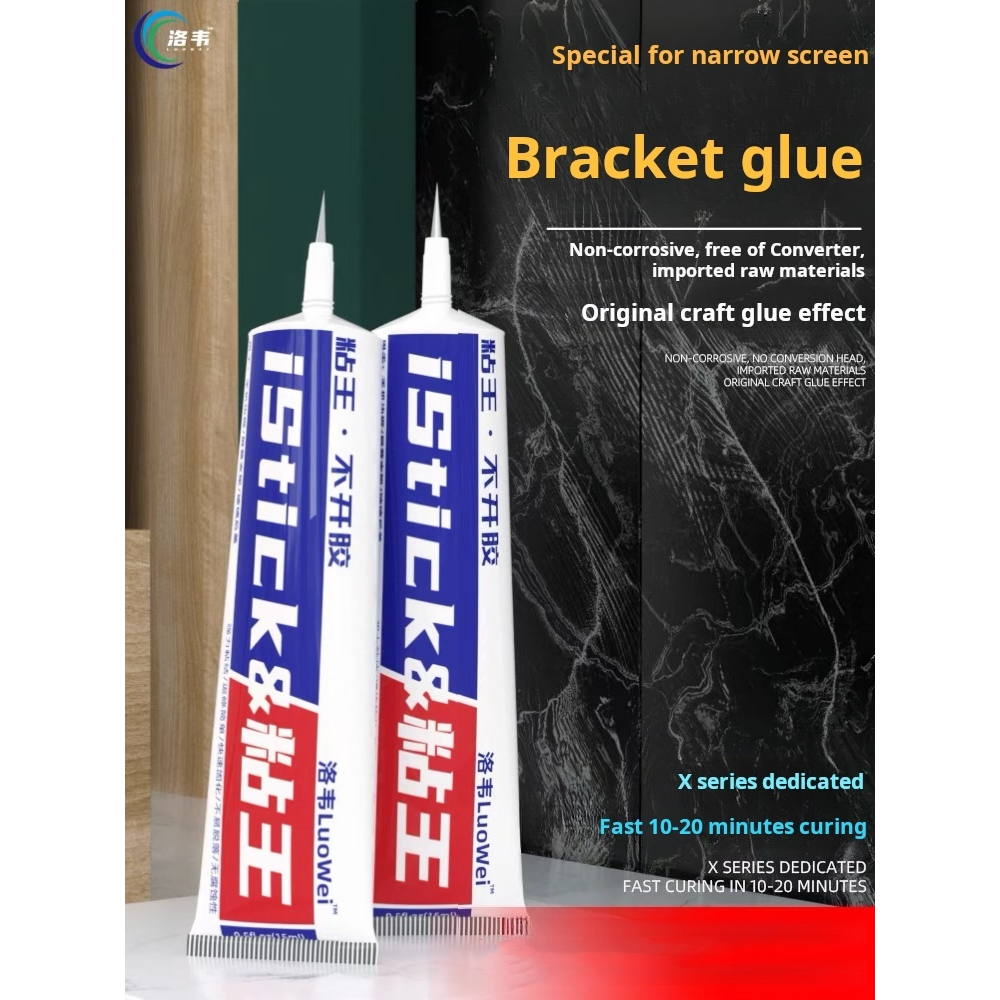 LUOWEI  iStick กาว ใส ดำ 50ml 15ml กาวติดหน้าจอ