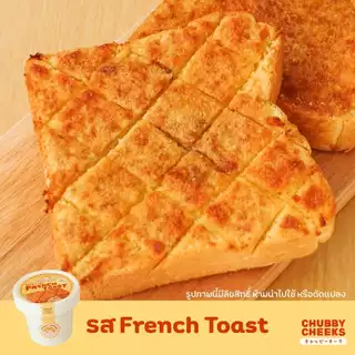 น้องเนยรสเนยชีส French Toast เนยทาปังชีสกรอบ Chubby 🥞