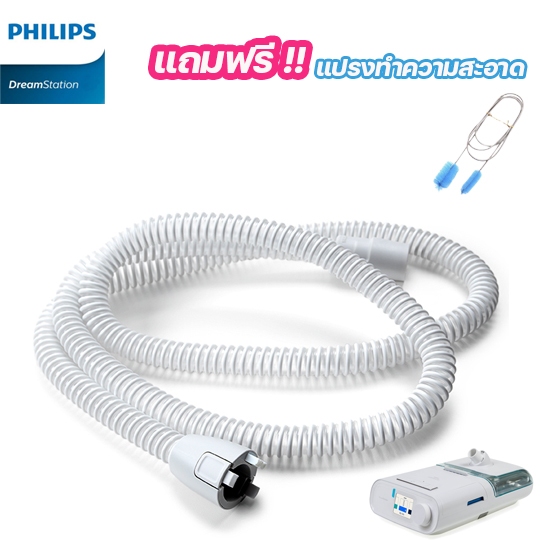 ท่อร้อน สำหรับเครื่อง DreamStation Heated Tubing Hose for Philips Dreamstation ของแท้ พร้อมส่ง