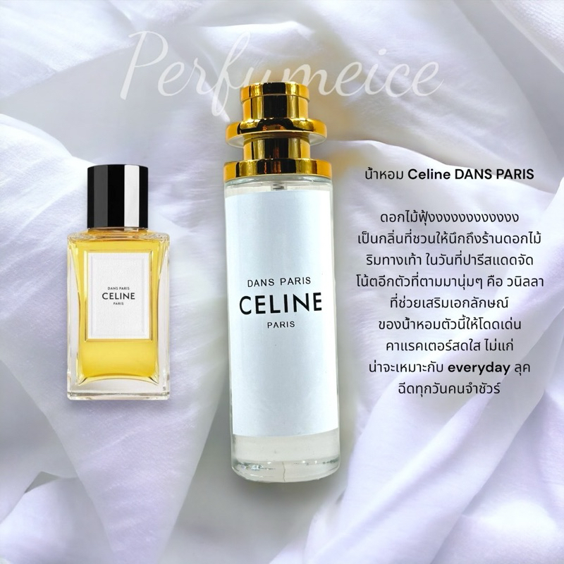 น้ำหอม Celine DANS PARIS 35ml