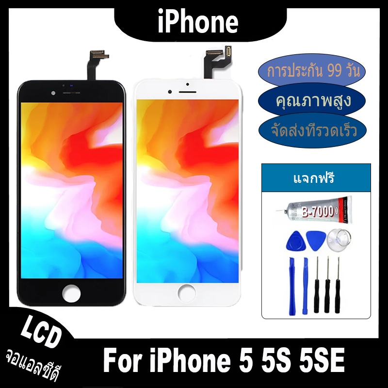 หน้าจอ LCD OR OLED แท้ สำหรับ ไอโฟน iPhone 5 5S 5SE จอชุด จอพร้อมทัชสกรีน จอ+ทัช Lcd Display หน้าจอ