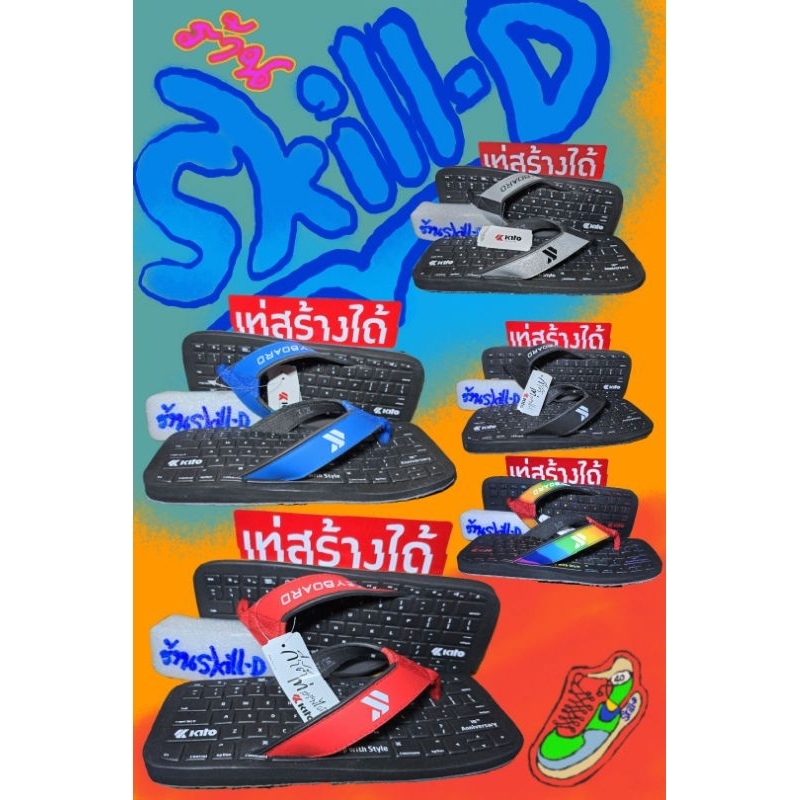 รองเท้าKiToรุ่นAA99ทรงKEYBOARD(คีย์บอร์ด)