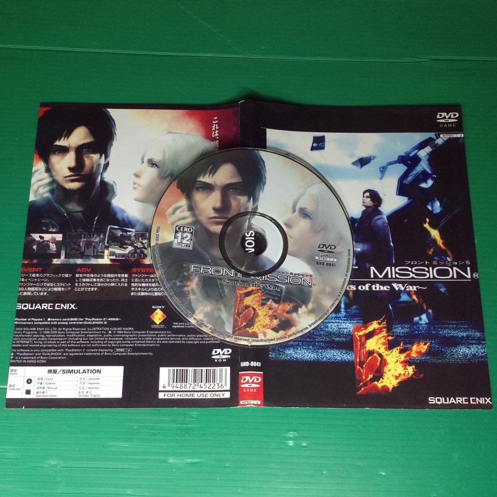 แผ่นปั้ม PLAYSTATION 2