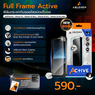 ABLEMEN ฟิล์มกระจกเต็มจอ Active ใส for iPhone 17 16e 16 15 14 13 12 11 Pro Max Plus Air 14+ 15+ 16+ แข็งแรง