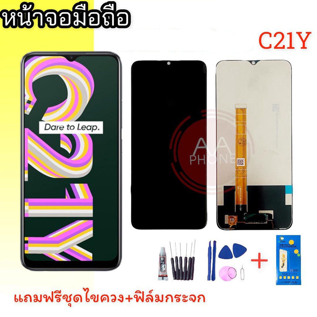 หน้าจอC21Y LCD RealmeC21Y  จอเรียวมี C21Y งานแท้ หน้าจอโทรศัพท์มือถือ