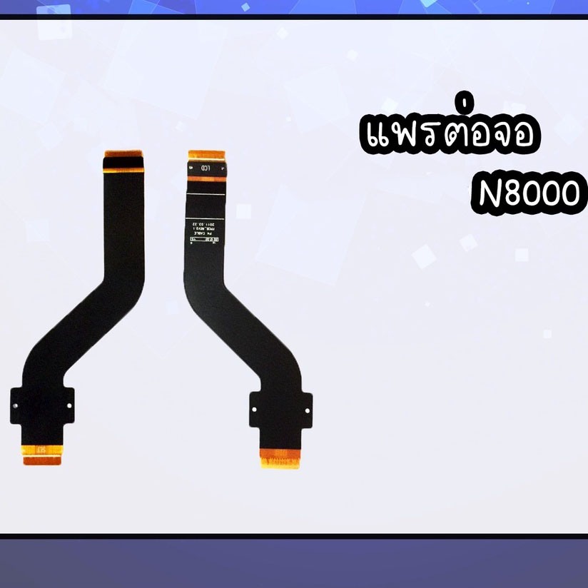 แพรต่อหน้าจอ  N800 แพรต่อหน้าจอ  N800 แพรต่อจอ   N800