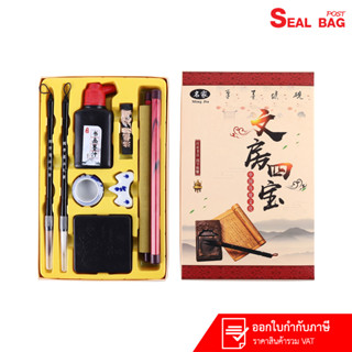 ชุดพู่กันจีน 10 ชิ้น  ชุดฝึกเขียนพู่กัน พร้อมอุปกรณ์ครบเซต ค…