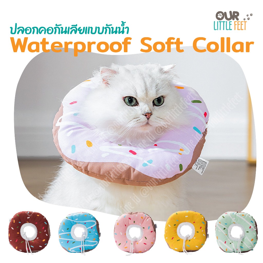 คอลล่าร์กันเลีย แบบ Donut Miaoho ชนิดกันน้ำ ขอบผ้ายืด ไม่บาดคอ นอนได้