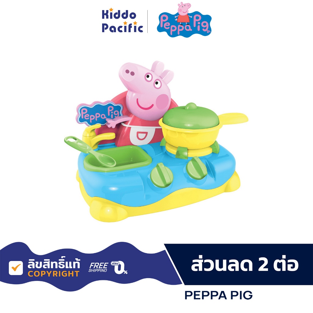 Peppa Pig Cook 'N' Camp Set ของเล่นเด็ก เป๊ปป้าพิก ชุดเซตเครื่องครัวแคมป์ปิ้ง