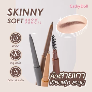 ถูก/แท้/มีไลฟ์ ดินสอเขียนคิ้ว Cathy Doll Skinny Soft Brown Pencil อุปกรณ์เขียนคิ้ว กันน้ำ ติดทน มีหลายเฉดให้เลือก