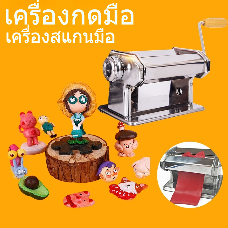 เครื่องรีดดิน เครื่องนวดดิน DIY pasta machine เครื่องรีดแป้งอเนกประสงค์ คุณภาพดี stainless steel