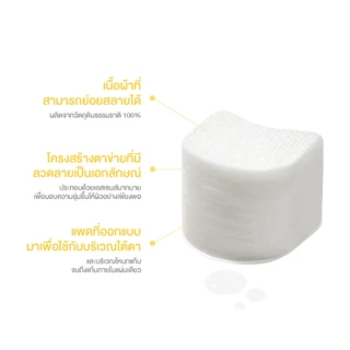 NEEDLY VITA C GLOW JELLY PAD 210G นีดลี่วีต้าซีโกลวเจลลี่แพด