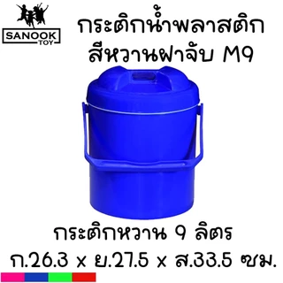 กระติกน้ำแข็ง ทรงกลมฝาจับ กระติกพลาสติก ((สีหวาน)) มีหูหิ้ว