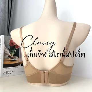 NEW เสื้อในไม่มีโครง sister hood 879 เต็มทรงเรียบ เก็บทรงรอบตัวดีมากไม่อึดอัด ล็อกอกกลมสวย