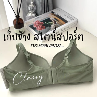 NEW เสื้อในไม่มีโครง sister hood 879 เต็มทรงเรียบ เก็บทรงรอบตัวดีมากไม่อึดอัด ล็อกอกกลมสวย