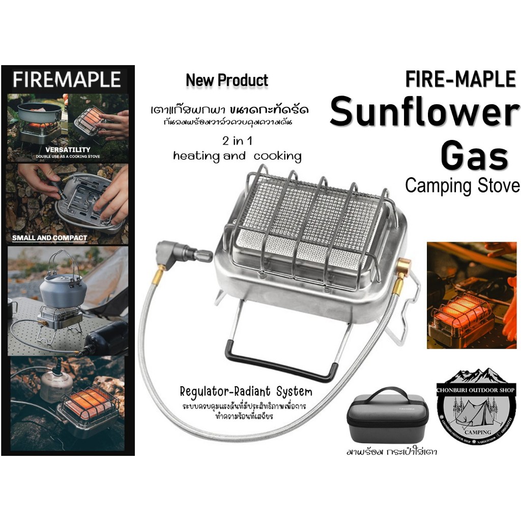 Fire Maple Sunflower Gas Camping Stove{2in1 heating and cooking}#เตาตั้งแคมป์ขนาดพกพา