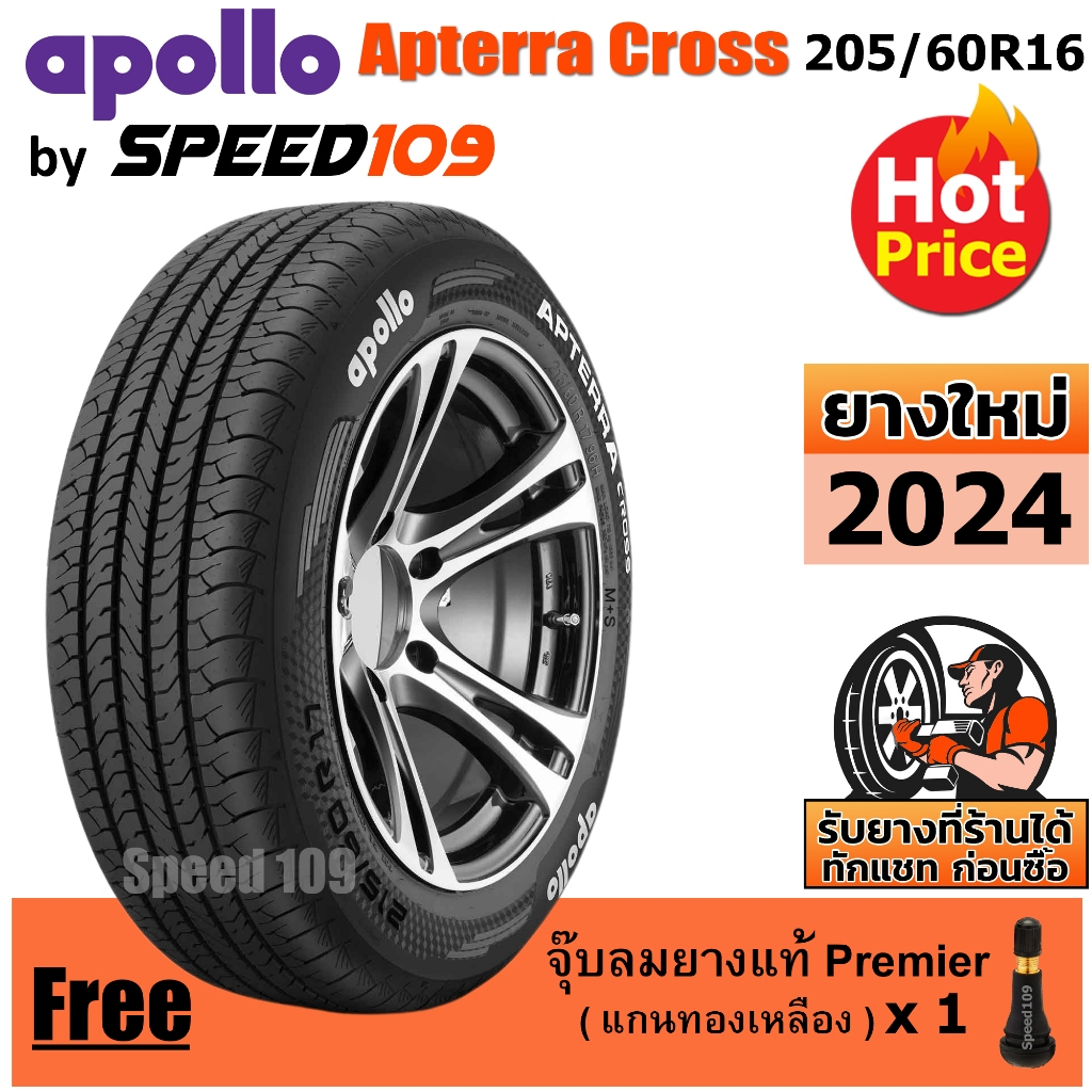 APOLLO ยางรถยนต์ ขอบ 16 ขนาด 205/60R16 รุ่น Apterra Cross - 1 เส้น (ปี 2024)