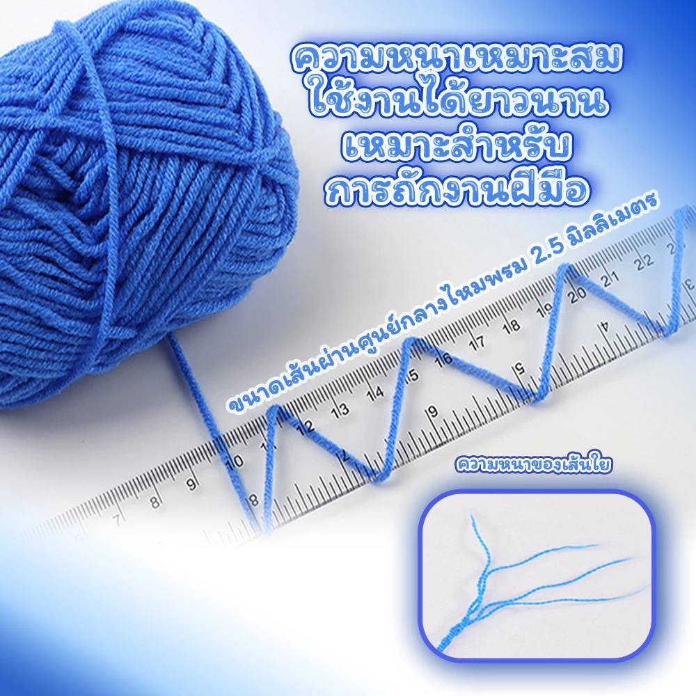 FYP ไหมพรมถัก 4 Ply เส้นใยหนานุ่ม สำหรับถักโครเชต์ ทำตุ๊กตา thumbnail 4