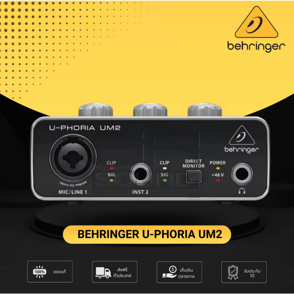 BEHRINGER U-PHORIA UM2 ออดิโออินเตอร์เฟส 2x2 USB Audio Interface UM-2  UM 2