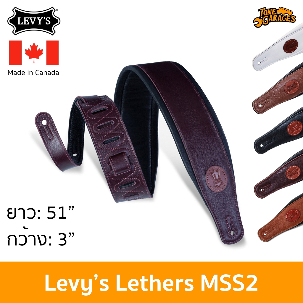 Levy's Leathers MSS2 Guitar Strap สายสะพาย กีต้าร์ เบส กว้าง 3" หนังแท้ Made in Canada