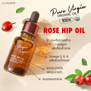 SKINPLANTS Rose Hip Oil 30 ml. ออยล์ลดรอยแตกลาย จุดด่างดำ ริ้วรอยเหี่ยวย่น ซ่อมแซมผิว