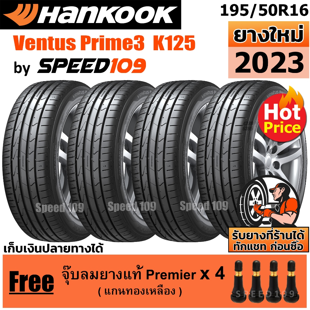 HANKOOK ยางรถยนต์ ขอบ 16 ขนาด 195/50R16 รุ่น Kinergy Eco2 K125 - 4 เส้น (ปี 2023)