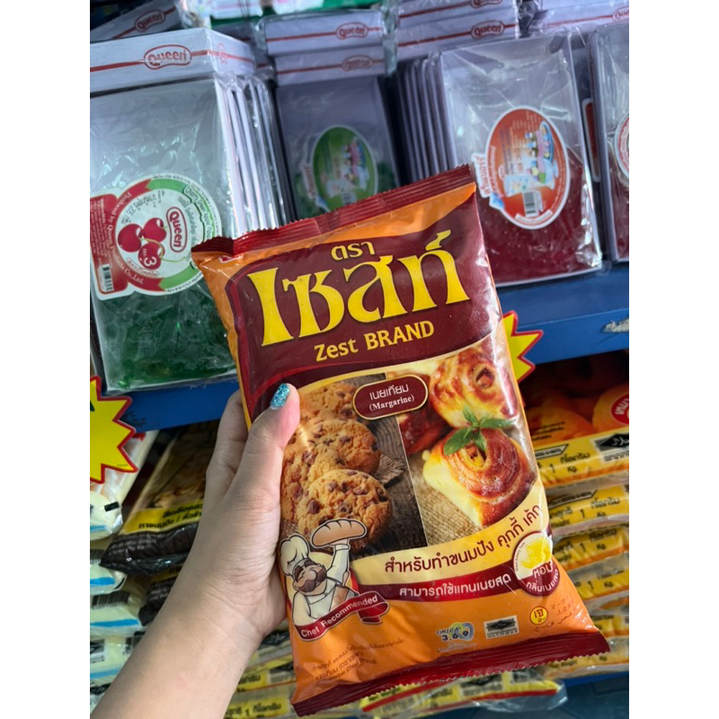เนยสำหรับทำขนม อาหาร