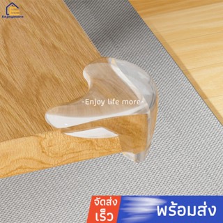 Enjoymore (4 ชิ้น/ชุด) ยางกันชนมุมโต๊ะ ซิลิโคนกันชนขอบโต๊ะ ก…