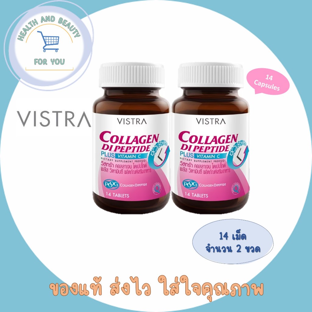 Vistra Collage Dipeptide Plus (30/14 เม็ด)คอลลาเจนป้องกันปัญหาริ้วรอยกักเก็บความชุ่มชื้น เเบบผงชง 30ซอง/กล่อง - รูปที่ 3