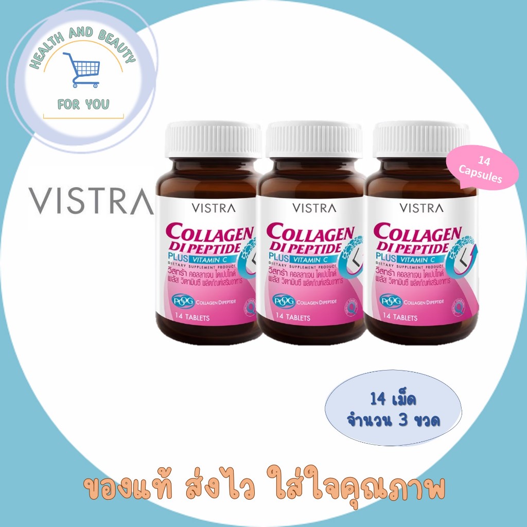 Vistra Collage Dipeptide Plus (30/14 เม็ด)คอลลาเจนป้องกันปัญหาริ้วรอยกักเก็บความชุ่มชื้น เเบบผงชง 30ซอง/กล่อง - รูปที่ 4