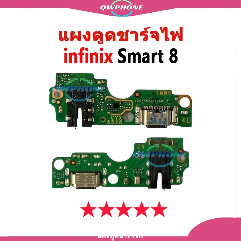 แพรตูดชาร์จ แพรตูด infinix Smart 8 แผงตูดชาร์จไฟ อะไหล่แท้ smart8