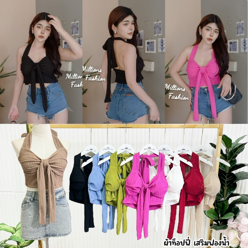 เสื้อครอป ผูกคอ เชือกห้อย ผ้าท็อปฟี่ เสริมฟองน้ำ รอบอก32-36“
