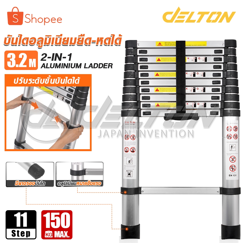 [ล้างสต๊อก] InnTech บันไดอลูมิเนียม 3.2 เมตร 11 ขั้น พับได้ รองรับน้ำหนัก 150Kg. ยืดหดได้ 11 Steps รุ่น 2910A