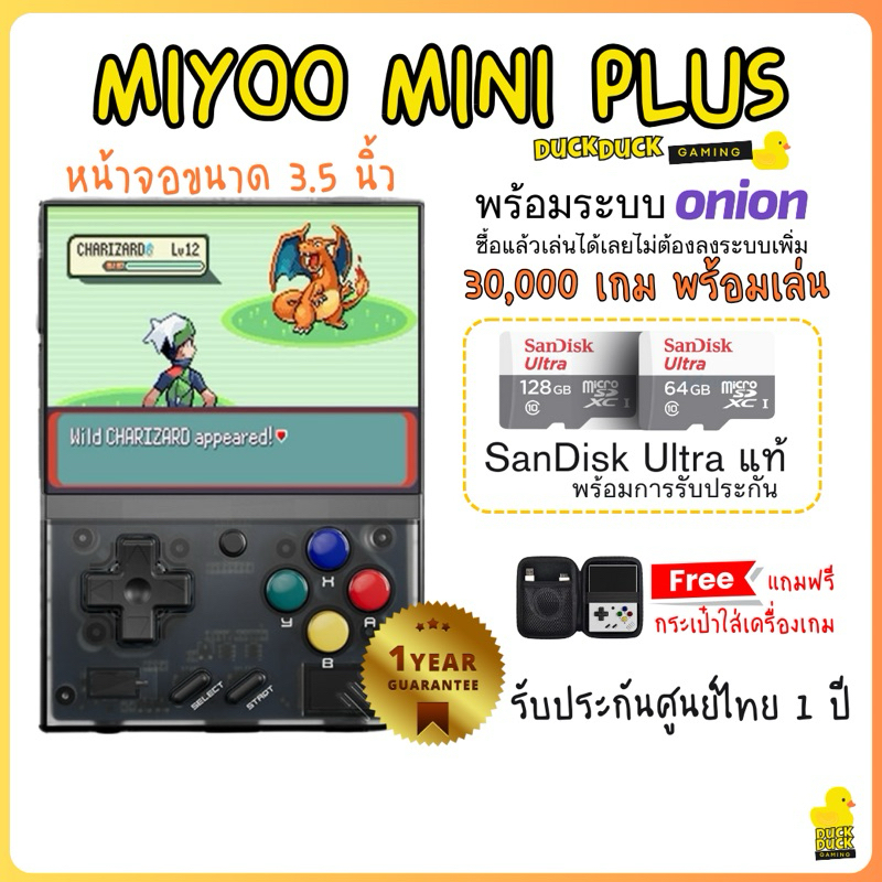 พร้อมส่ง Miyoo mini plus v3 +กระเป๋า พร้อมเล่นได้เลย Onion OS Mini Handheld Retro Game แถม Micro SD ของแท้