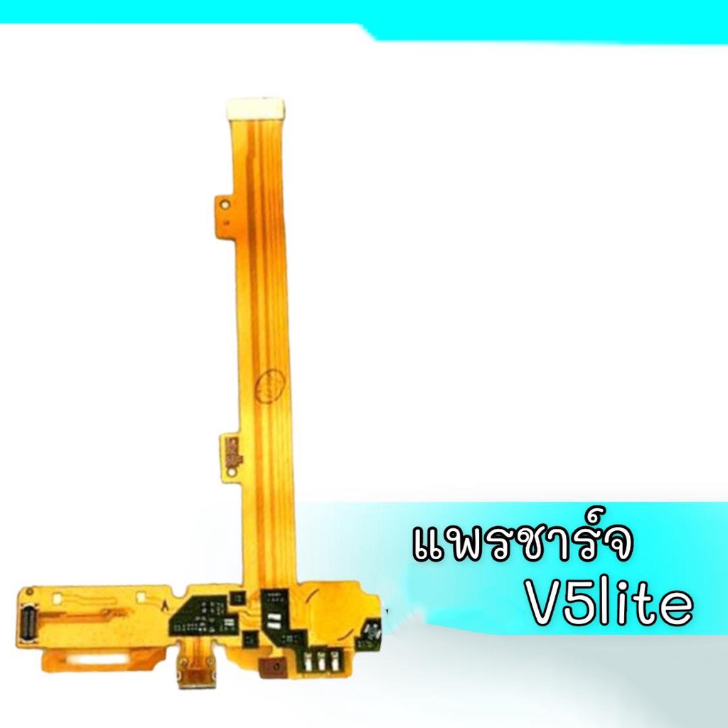 แพรชาจV5lite,แพรก้นชาร์จV5 lite D/C  V5 Lite แพรตูดชาร์จ  V5lite แพรชาจวี5ไลท์ **สินค้าพร้อมส่ง