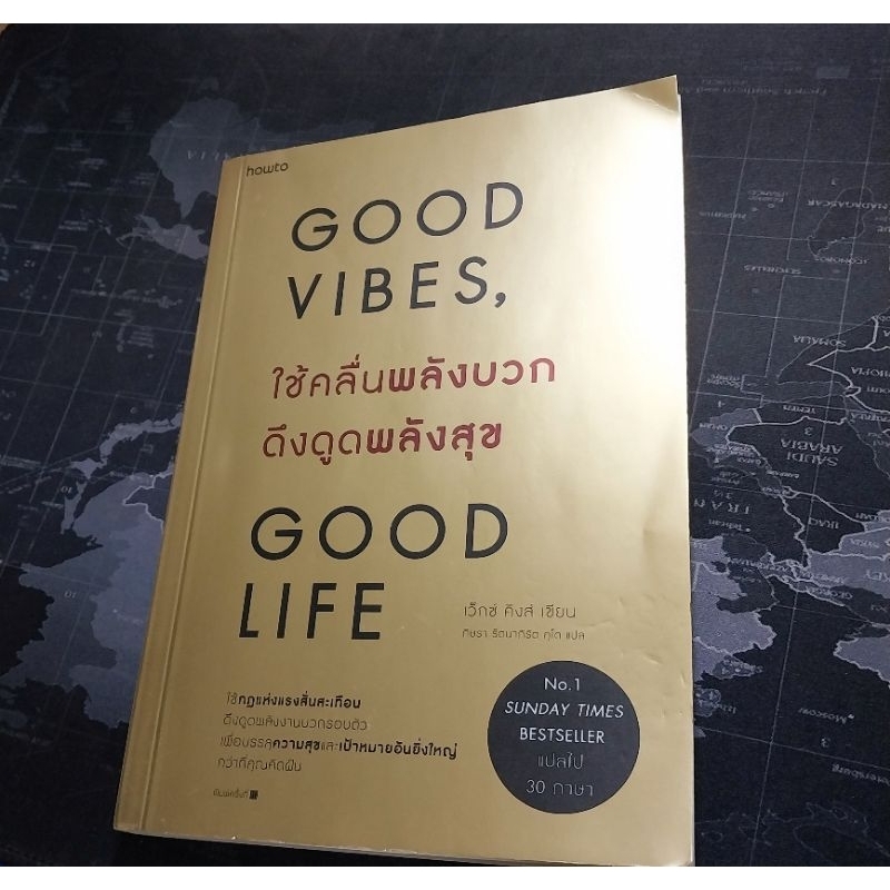 GOOD VIBES GOOD LIFE