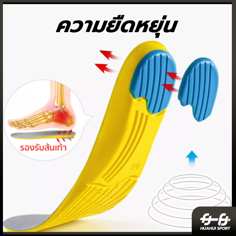 พร้อมส่ง🚛 แผ่นรองเท้า แผ่นเสริมรองเท้า พื้นรองเท้า ซับแรงกระแทก พิเศษสำหรับการวิ่งกี