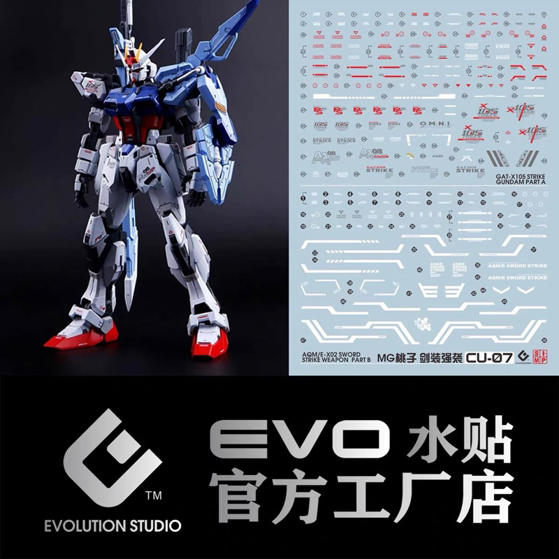 ดีคอลน้ำ DECAL EVO MG AQM/E-X08 Sword Strike Weapon Part B