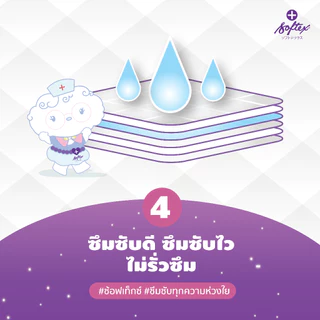 แผ่นรองซับชนิดมีเจล ซ้อฟเท็กซ์ SOFTEX PAD L 10 ชิ้น x 4 ห่อ